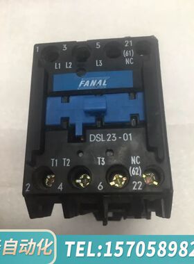 华泰FANAL DSL23-01