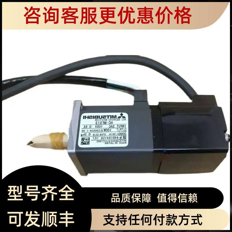 伺服电机HC-MFS053 13 23 43 73 B/K HF-MP053 13 23 43 73B/K