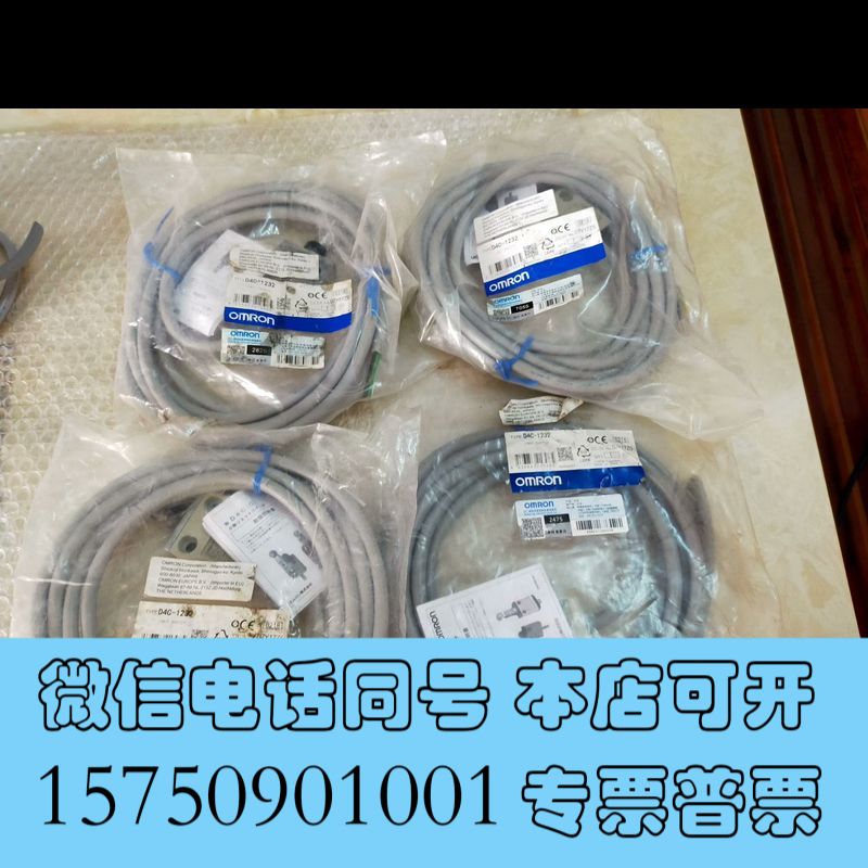全新欧姆龙行程开关D4C-1232数量有限询价