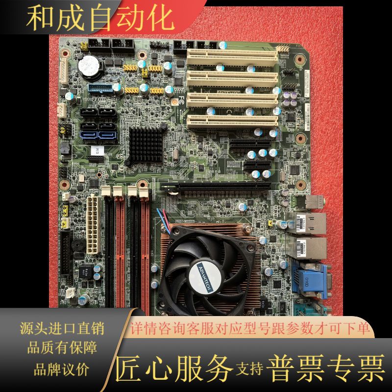 议价 研华工控机主板 AIMB782QG21602E-T .