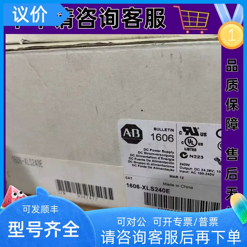 1606-XLS240EC 高性能电源 24VDC、10A、100-240VAC 1606XLS240EC