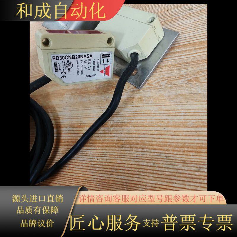 佳乐光电传感器 PD30CNB20NASA（2个）成色如图，