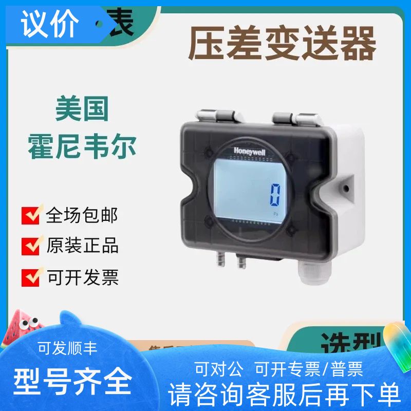 HSDP2-A500A1/A2 HSDP2-A1000V1/V2压差传器-A1000UL