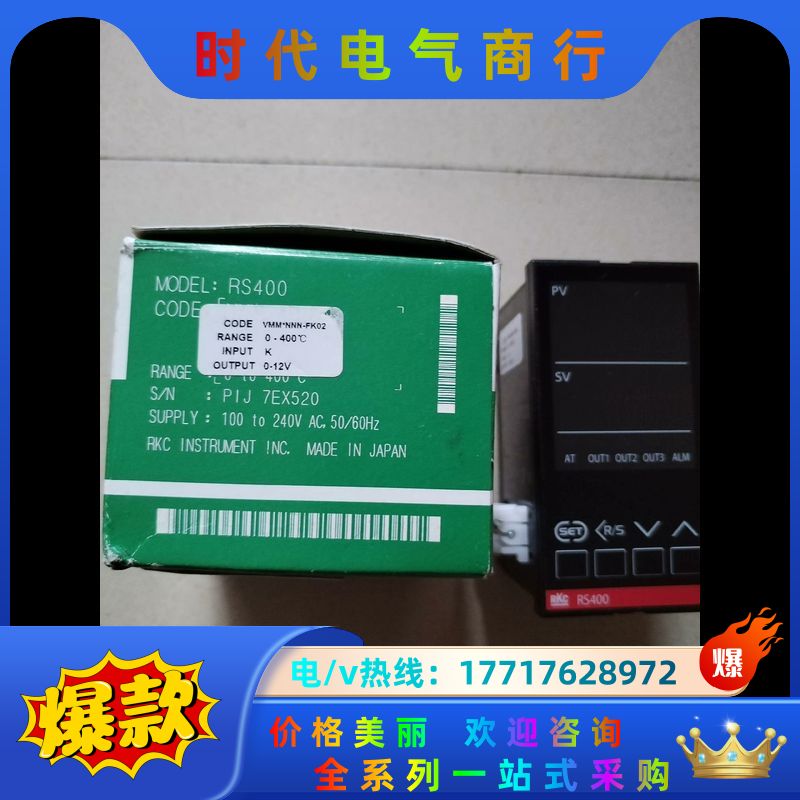 全新rkc温控表rs400，2个。所见即所得。议价