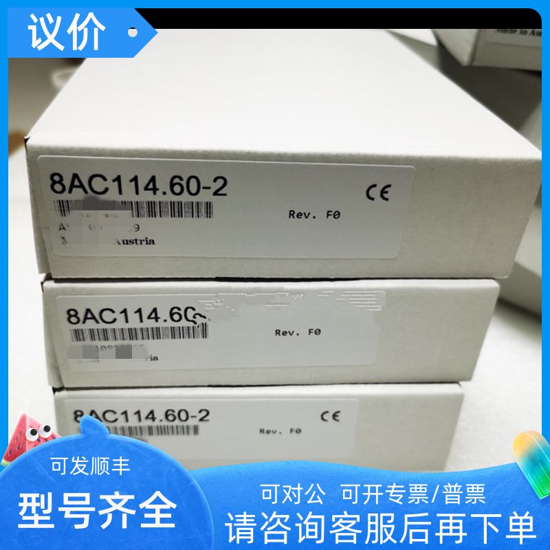 贝加莱7AI774.70 7AI261.7 3PS465. 9 7DM435.7