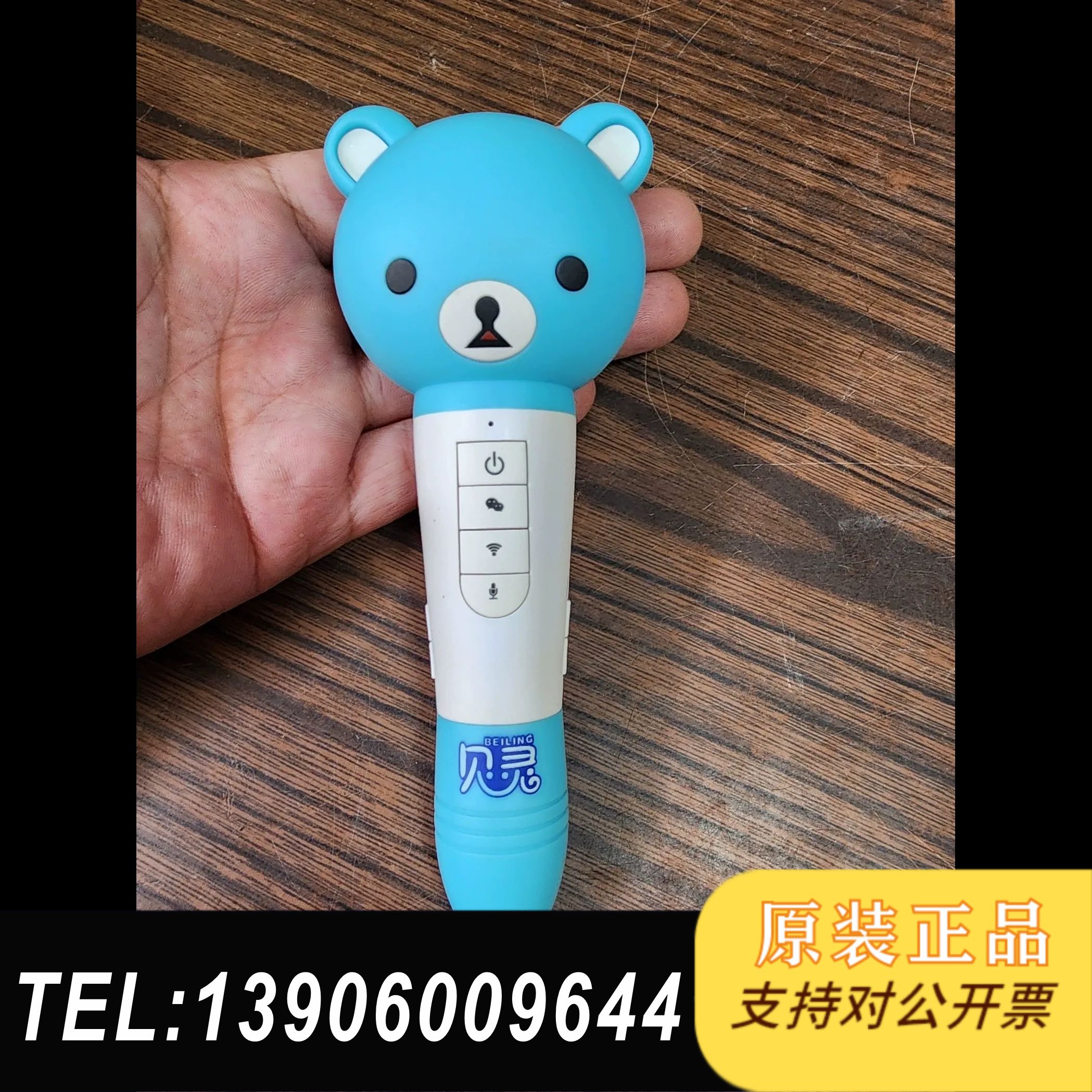 贝灵点读笔，贝灵B20，16G内存，都，要就要就需问价