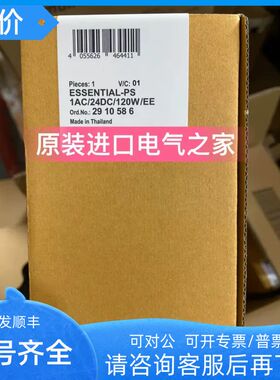 2910586 ESSENTIAL-PS/1AC/24DC/120W/EE菲尼克斯电源Phoenix