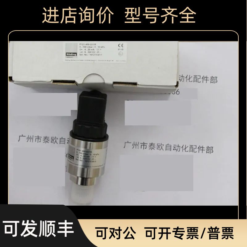 NODING传器P121-400-G31R