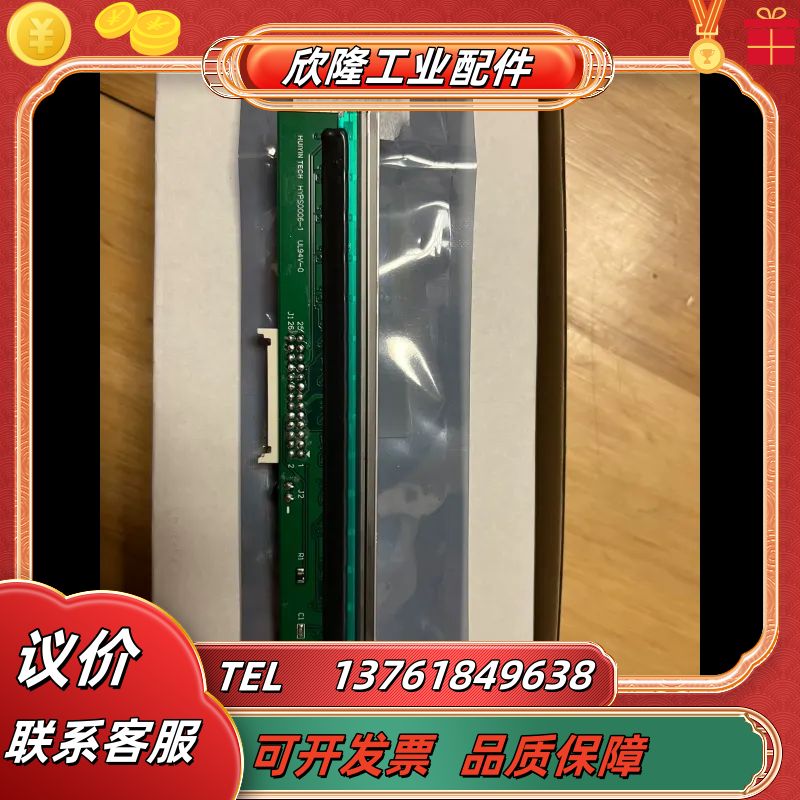 全新TSC344mpro打印头 344m plus打印头，立议价