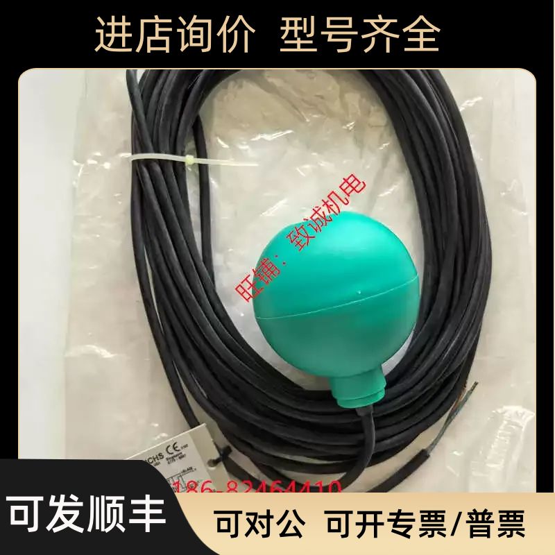 LFL1-N浮球开关LFL1-BK-N-CSM10线长10米