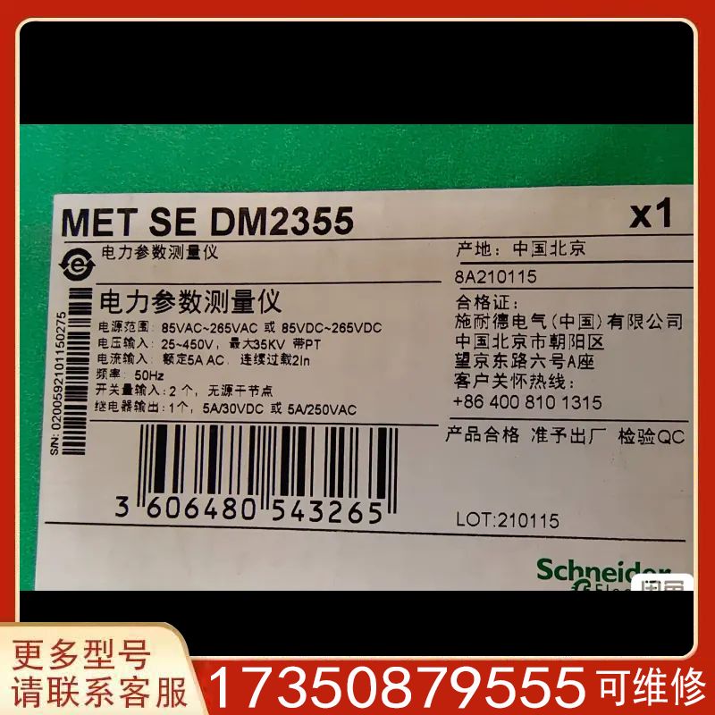 议价METSEPM8243 METSEDM2355  METSE适用精品便宜