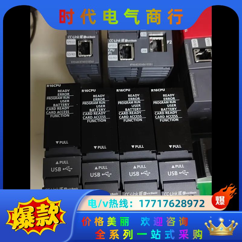 三菱R16CPU/R08ENCPU/R32CPU/R61P/议价