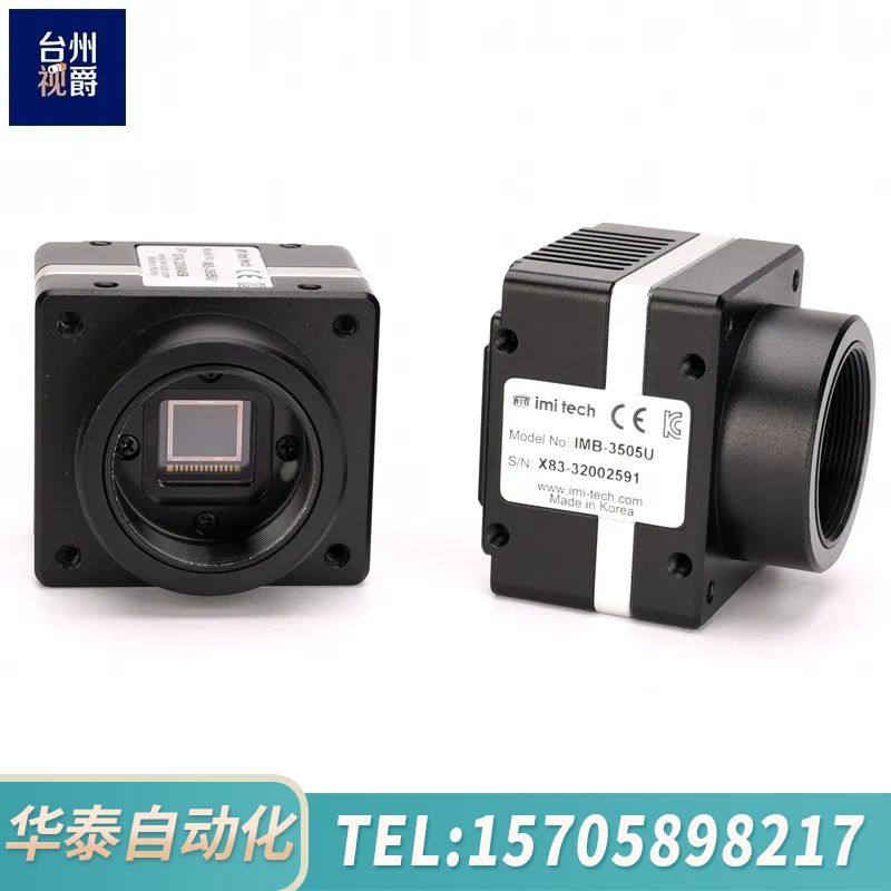 华泰IMI-TECH IMB-3505U 黑白CCD工业相机 5