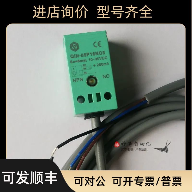 YINGKE传器方形接近开关QIN-05P16N03 QIN-05P16NO3 Q1N