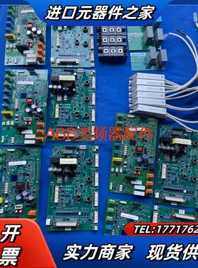 ACS580 ACS880电源板，驱动板，ZINT571 Z议价