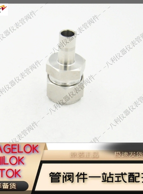 UNIL变径接头UR-1208T替SS-1210-R-8卡套管转换3/4in. x1/2in.