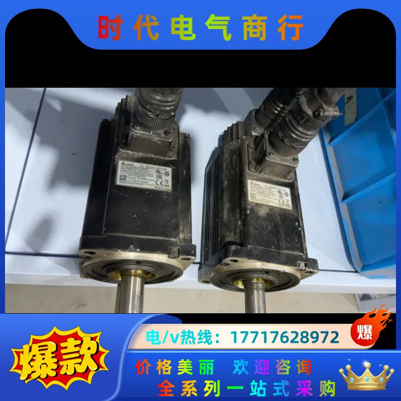 台达2KW伺服电机ECMA-C11020ES现货，实议价