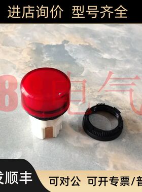 －AB/Allen-Bradley800EP-P4红色指示灯头 22mm