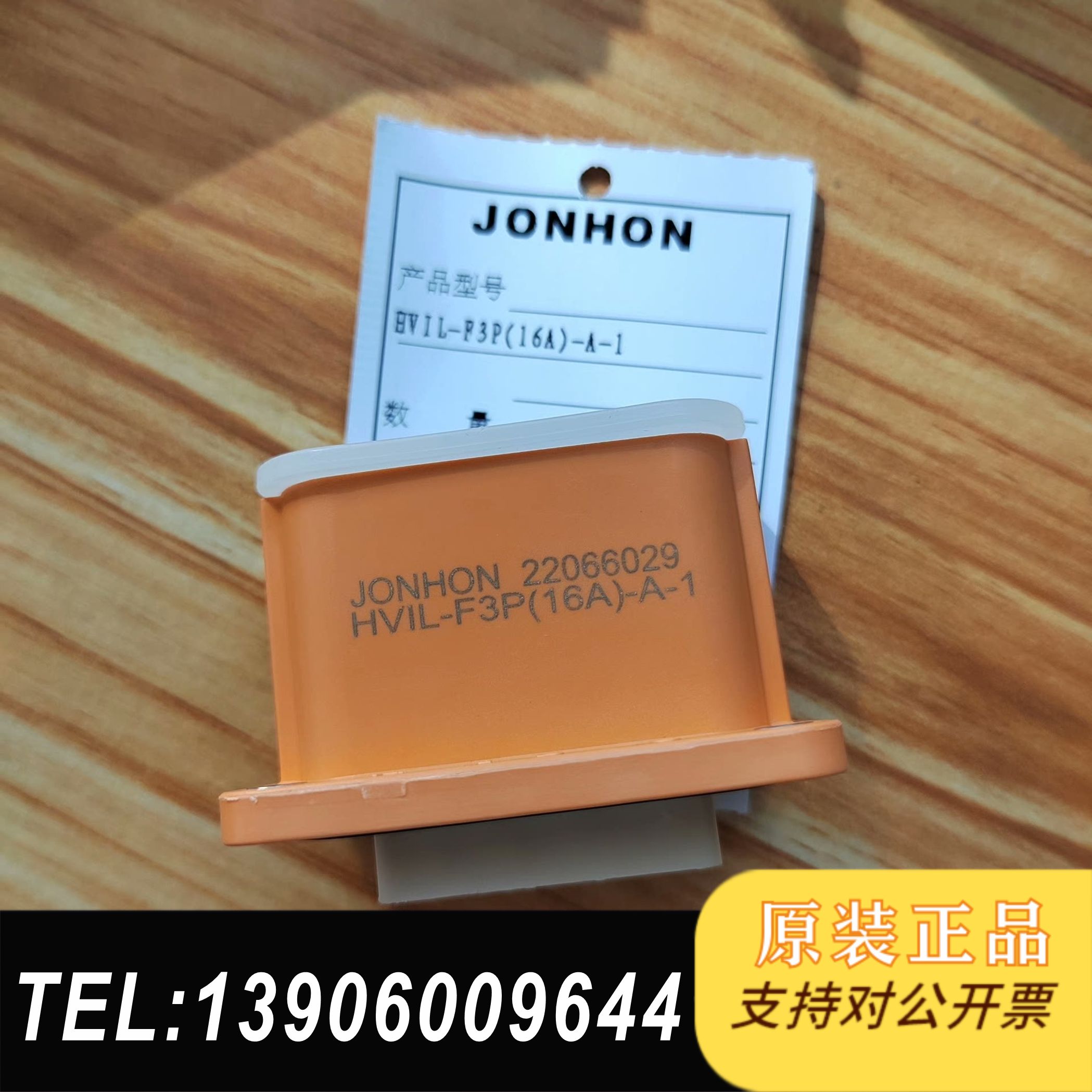 中航光电新HVIL-F3P(16A)-A-1新能源连接器 3需问价