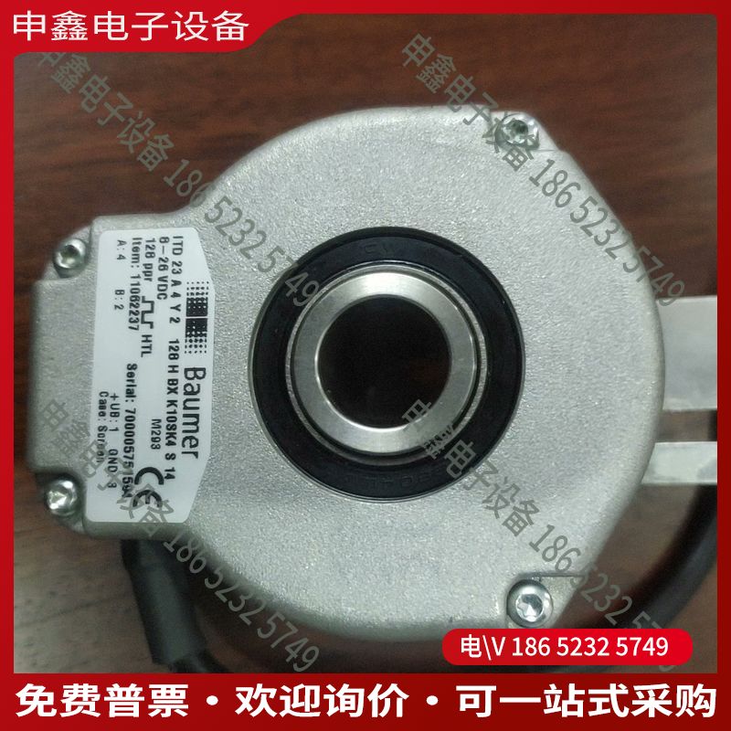 议价：Bremer  ITD 23 A 4 Y 2 128 H B