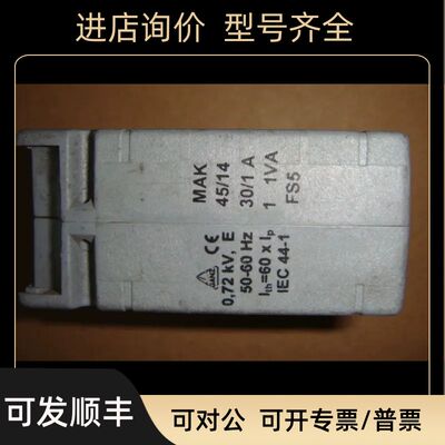 MAK45/14 30/1A 软启动器电流互器 MAK45/14 30/1A