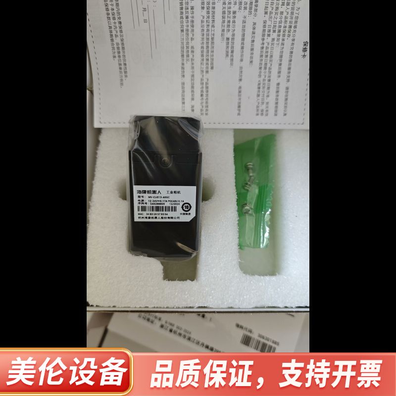 海工业相机，型号MV-CU013-A0GC，130万像素.询价