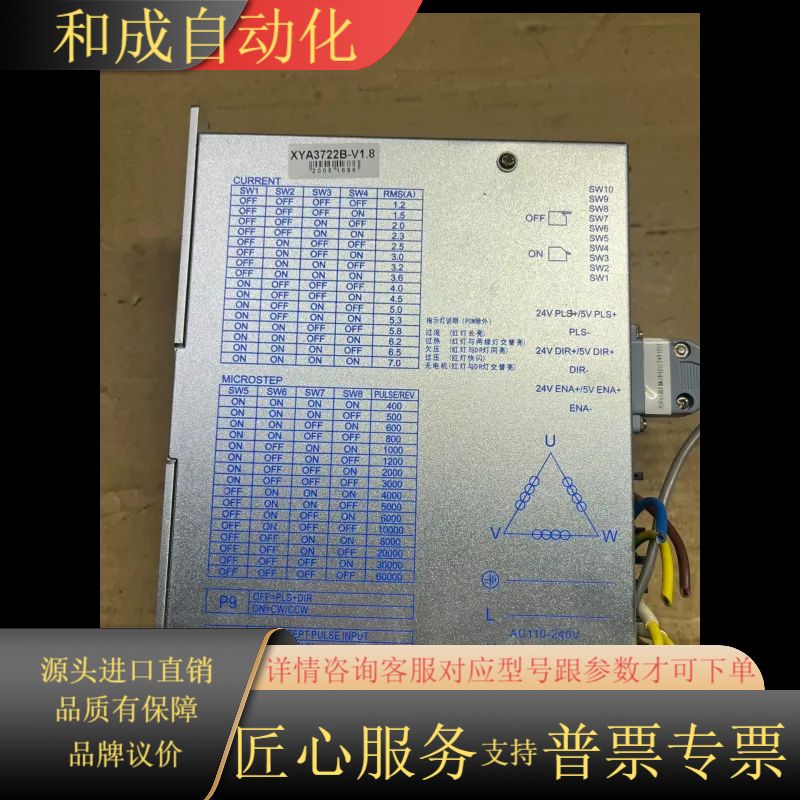 XYA3722B-V1.6 原装全新三相步进驱动器
