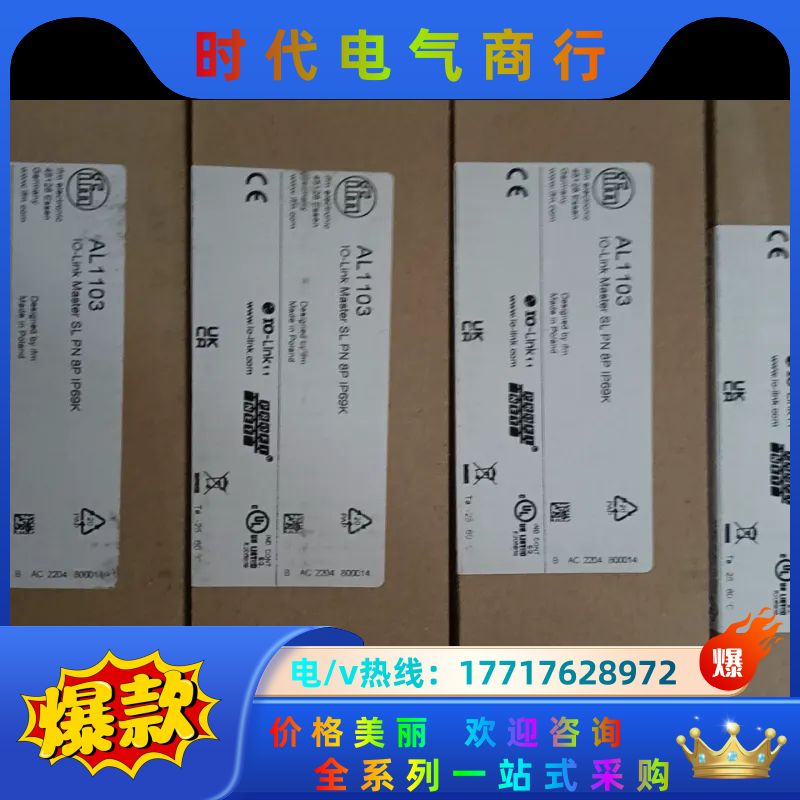 IFM易福门IO-LINK模块AL1202 AL1103 A议价