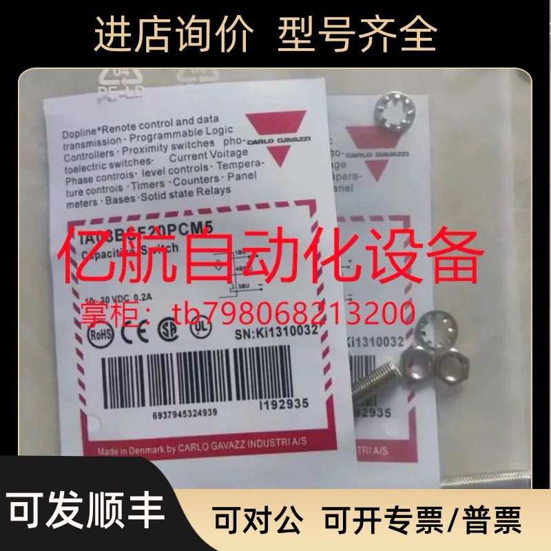 佳乐接近开关传器 IA12ESF02UCM1 IA12ELF02UCM1