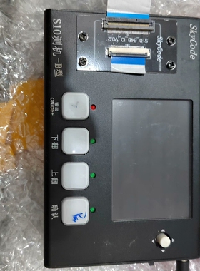 【议价】SKYCOde  S10测机-B型