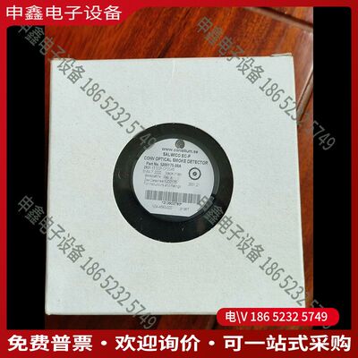 议价：船用康士廉Consilium EC-P 5200175-00