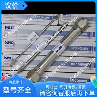 YMC Basic碱基色谱柱 Pack