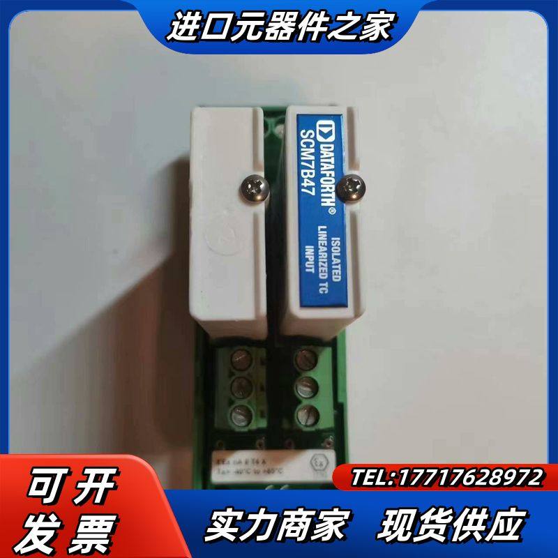 DATAFORTH  SCM7B47T一1691（两只）议价