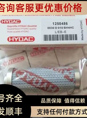 0030D010ON 0030D005BN3HC 0030D020BN4HC贺德克过滤器液压油滤芯