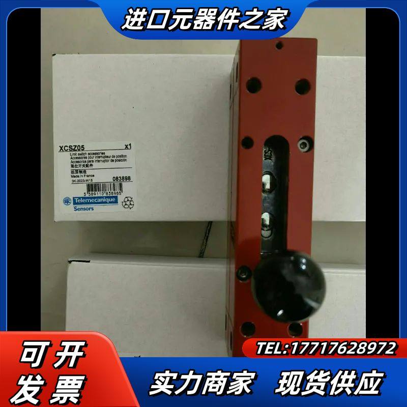 安全门限位开关XCSZ05 安全锁安全插销XCS-Z0议价