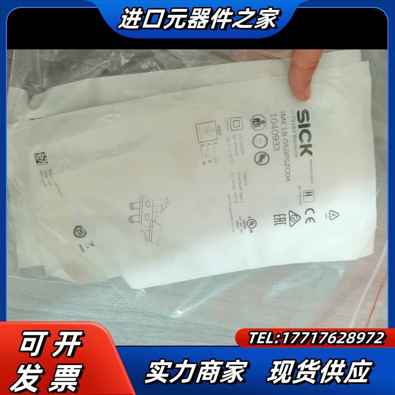 全新原装德国SICK西克IME18-05BPSZC0K电感式议价