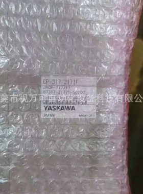 CP-317/217IF  安川 PLC模块议价