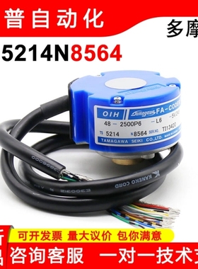 多摩川伺服编码器TS5214N8564 OIH48-2500P6-L6-5V 全新原装正品