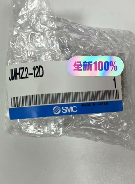 SMC 平行开闭型气爪 紧凑型 JMHZ2-12D 全新原装