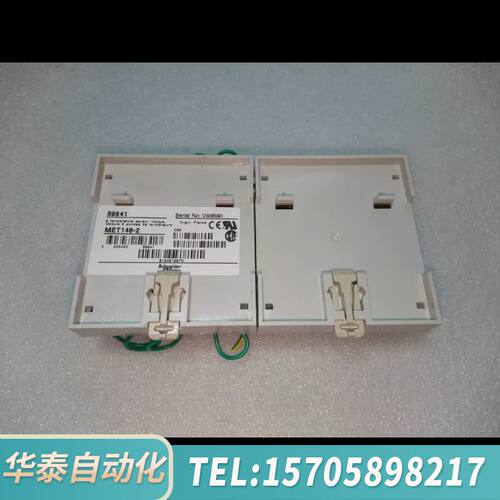 华泰 MET148-2 59641