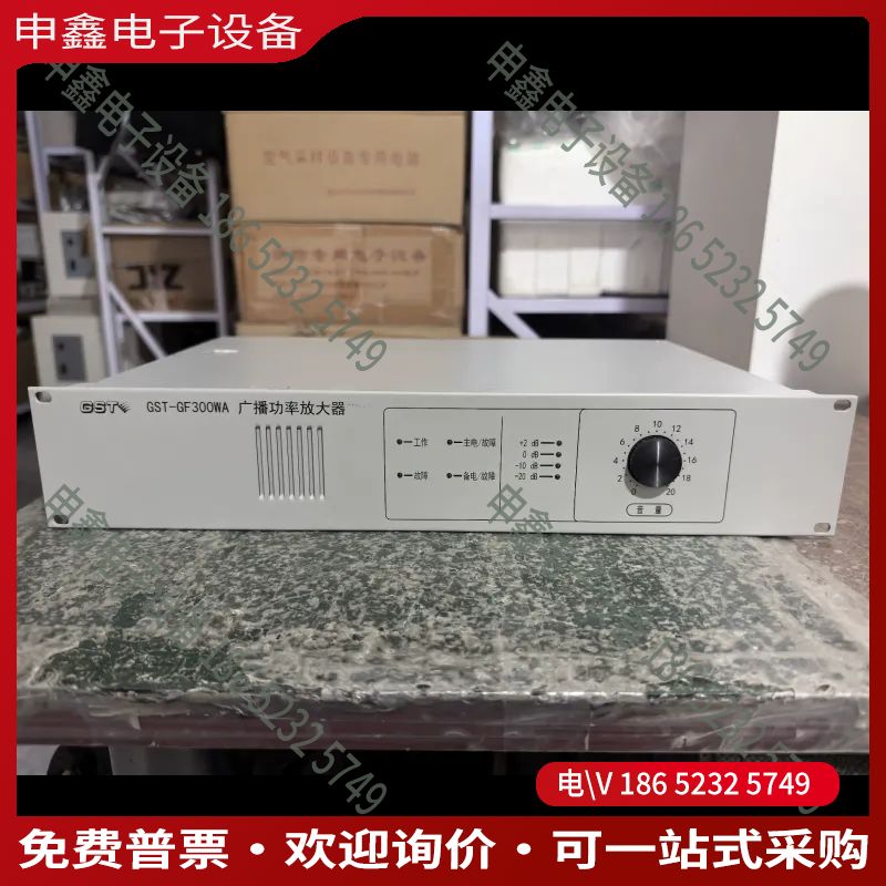 议价：海湾GST-GF300WA广播功率放大器 300W功率放