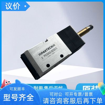 PANTECH 电磁阀 PS32AQ-02D2-C