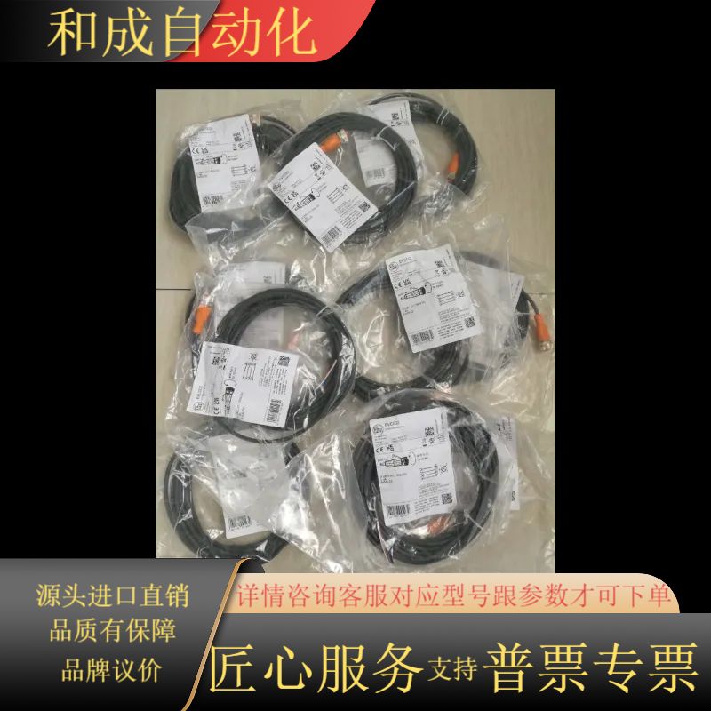 易福门EVC002,EVC005