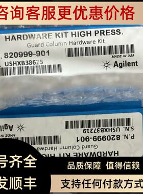 820999-901安捷伦液相色谱柱保护柱Highperformance ZORBAX guard