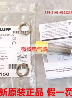 BALLUFF巴鲁夫镜面反射传器BOS 18M-PS-PR20-S4BOS01C3