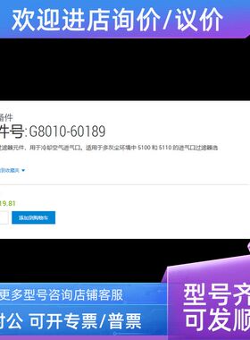 安捷伦:G8010-60189 适用于5100 和 5110 进气口