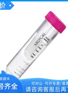 密理博UFC903096 滤管  15ml 30KD