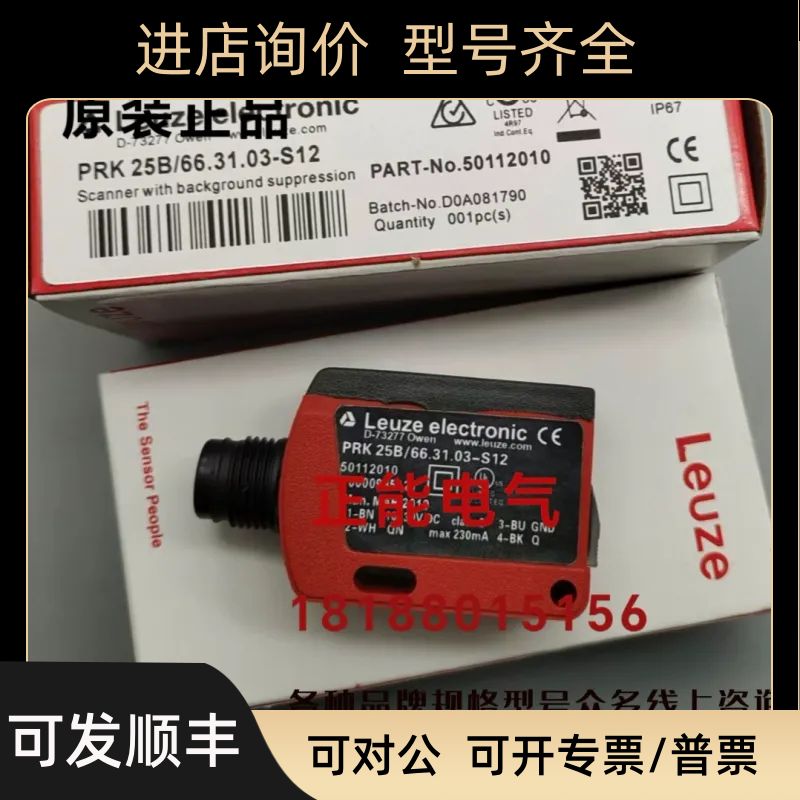 PRK25B/66.31.03-S12 HT3C.S/6G-M8 50137050 PRK3CL1.T3/4T