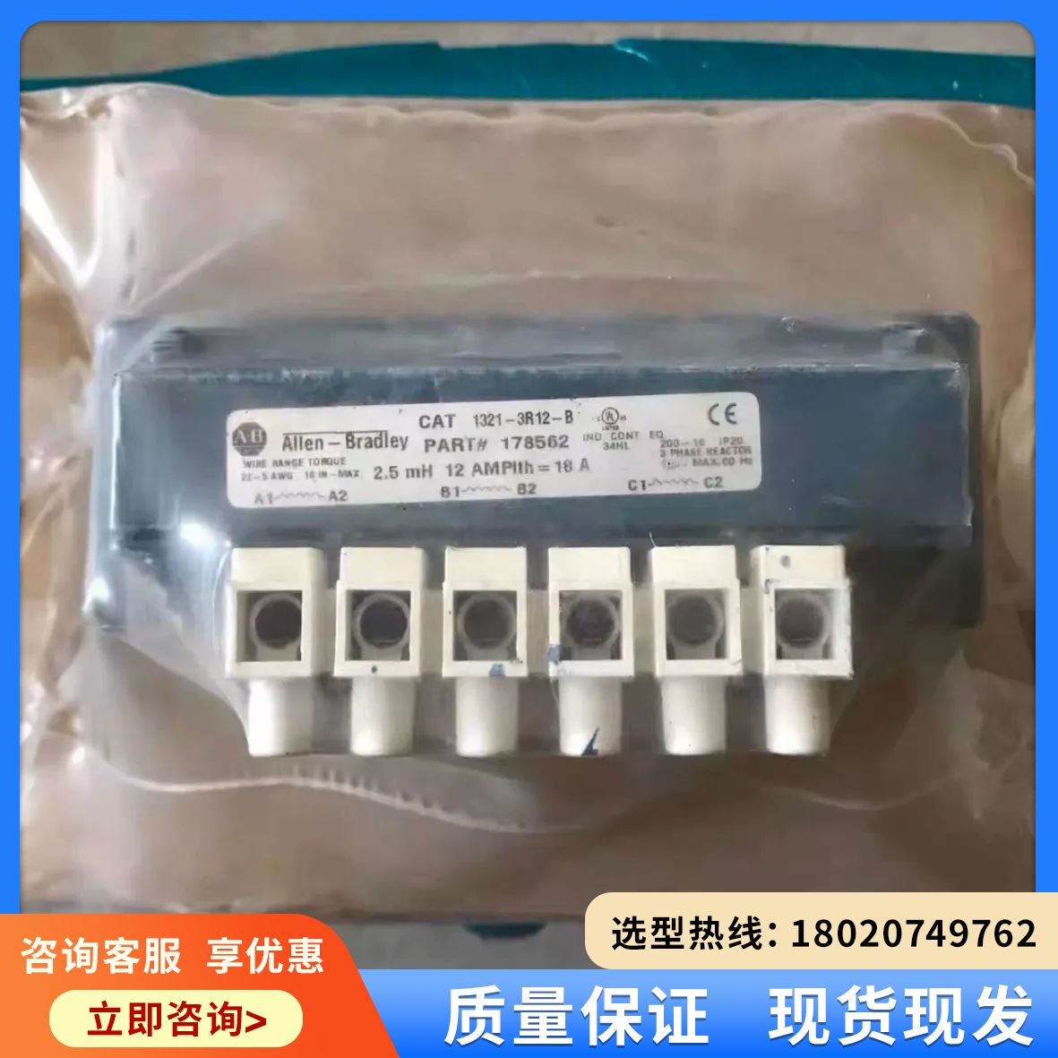 （维修议价）AB罗克韦尔控制器CAT 1321-3R12-B 实