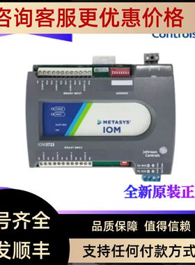 江森MS-IOM3723-0 2723- IOM3733 FAC3613网络控制器扩展模块4711
